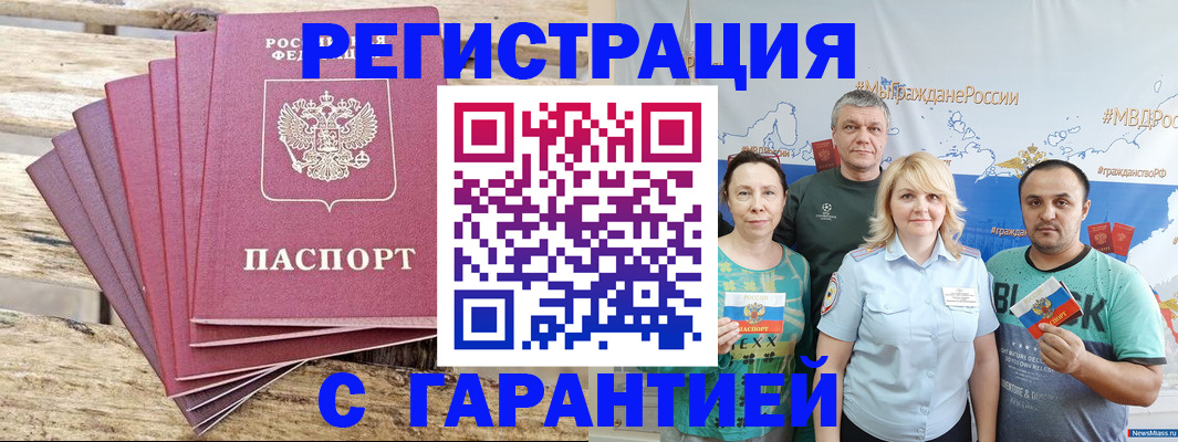 регистрация для школы в Крымске